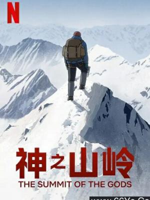 枪火